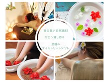 琉球アロマとクチャテラピー天花