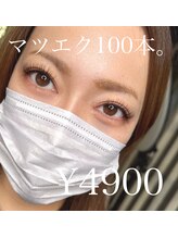 サロンドグリュック(Salon de gluck)/マツエク100本お仕上がり！