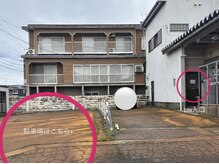 駐車場、お店入口はこちら/完全プライベートサロン/店舗は2階