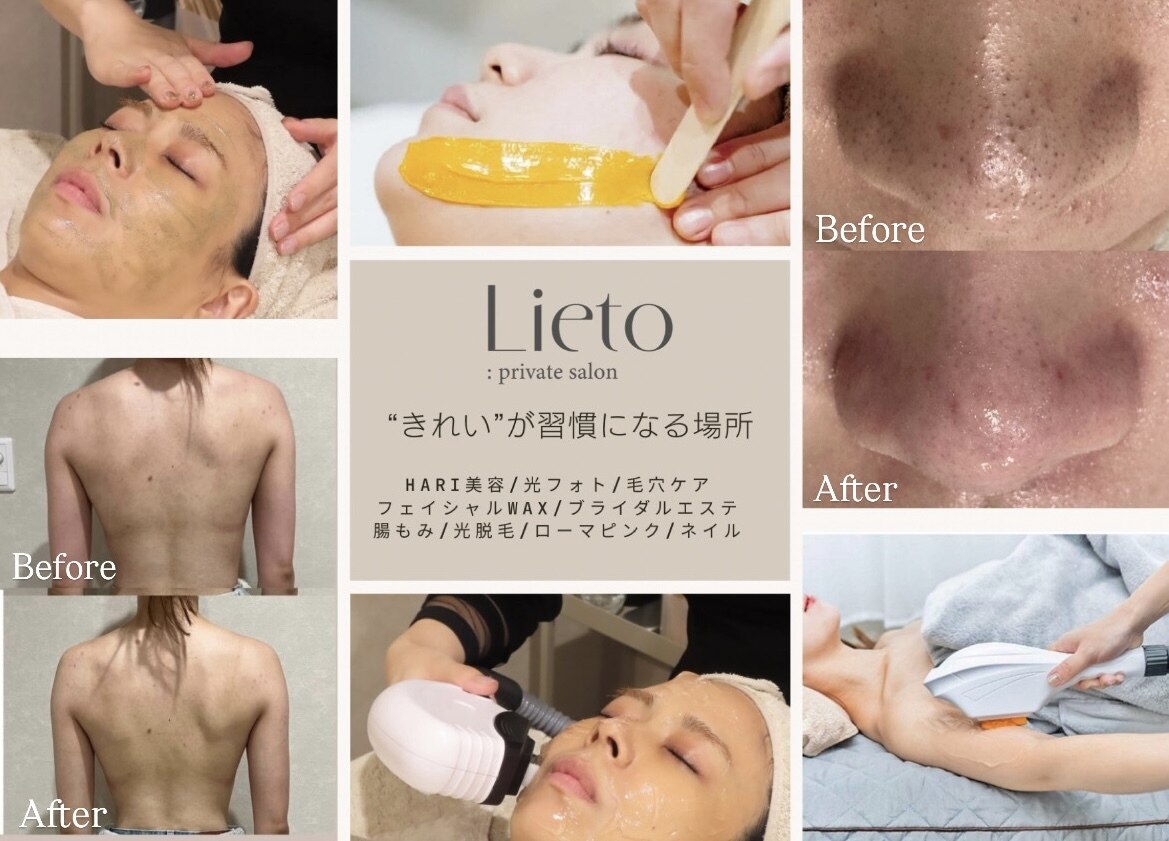 リエイト(Lieto)｜ホットペッパービューティー
