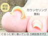 【カウンセリング無料!】頑固★巻き爪ケア(80度以上)1箇所¥8,800~