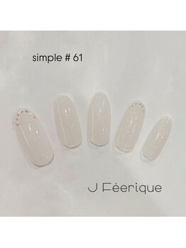 ジェイフェリーク(J Feerique)/シンプルデザイン #61