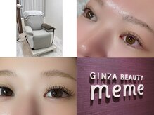 ギンザビューティー メメ(GINZA BEAUTY meme)