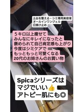 アンスリウム美容整体院 鍼灸院 接骨院/自己肯定感が上がるシミケア☆