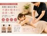 価格応援【初回限定】☆すっきり筋膜整体+骨盤調整  70分　￥4980