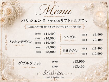 ブレスユー 北堀江(bless you)の写真
