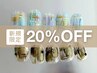 【お得感・満足度No.1★】定額デザインオフ代無料［20%オフ］￥12,100→￥9,680