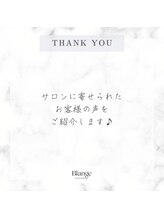 ブランジュ(Blange)/まつげ&眉毛　Blange和歌山