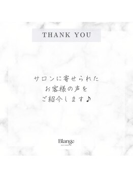 ブランジュ(Blange)/まつげ&眉毛 Blange和歌山