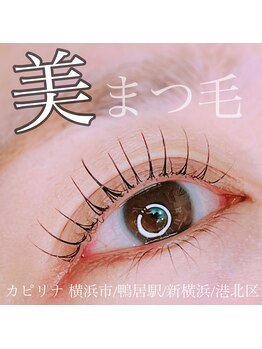 カピリナ(ka pilina)/まつ毛パーマ/ラッシュリフト