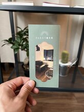 けんたろう鍼灸院/店内