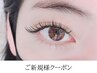 <上質セーブルエクステ100本>ナチュラル自まつ毛風　6700円→5700円