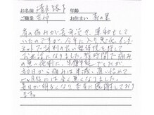 かしわぎ整体院/お客様の喜びの声【厚木・整体】