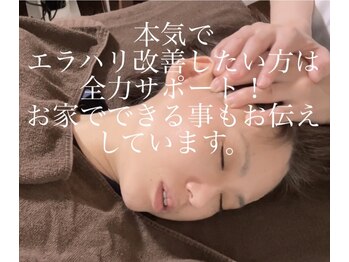 エクレクティック(ECLECTIC)/小顔/エラ張り/宇都宮エステ