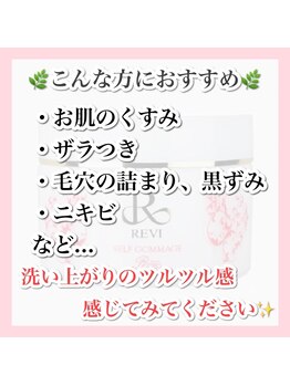 アルムダアクア 天王寺店(Aleumda AQUA)/ハーブピーリング/大阪/天王寺