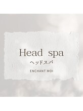 アンシャンテモア(ENCHANT MOI)/ヘッドスパ