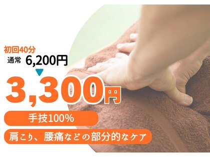 うらやす整体院の写真