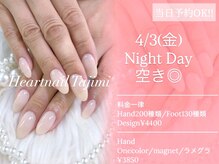 はあとねいる 多治見店