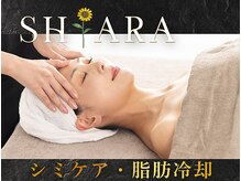 シアラ(SHIARA)
