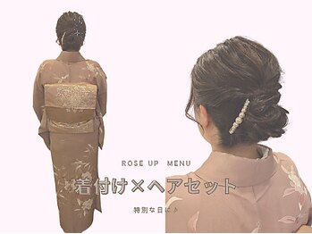 ローズアップ(Roseup)の写真/着付け￥3000～ヘアセットオススメ♪貸切空間で周りの目を気にしないで過ごせる！大人女性向け小規模サロン