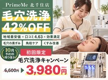 プライムミー 北千住店(Prime Me)