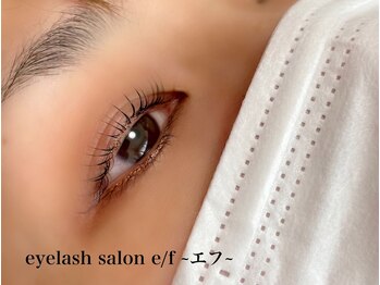 エフ(e/f)/パリジェンヌラッシュリフト