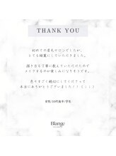 ブランジュ(Blange)/まつげ&眉毛　Blange和歌山