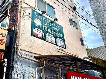 たまプラーザ駅前鍼灸整骨院/外観