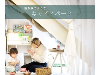 ロココ 山口店(Lococo)/隠れ家のようなキッズスペース☆
