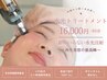  【NEW】水光肌フェイシャル＋リフトアップマッサージ80分 ¥16,000