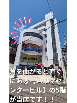 メモト 姫路駅前店(memoto)/ハリマセンタービルの5階です