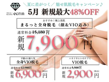 エクラン 多治見店(ecrin)