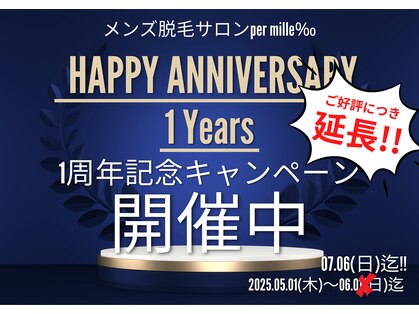 パーミル 楠葉店(per mille‰)の写真