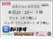 はあとねいる 可児店