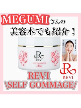 アルムダアクア 天王寺店(Aleumda AQUA)/ハーブピーリング/大阪/天王寺