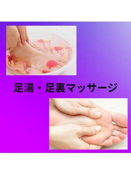 楽堂/足湯*足裏マッサージ