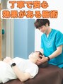 みや整体院&nbsp;丁寧な施術で筋肉の硬さを緩ませて痛みを改善します