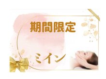 ミイン 柏店の雰囲気（　【期間限定】クーポンあり♪【柏店】）