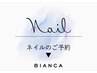 ネイルのご予約はこちらからお選びください↓