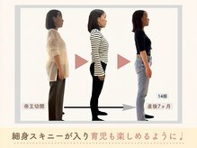 ムーム 橿原店(moom)/産後骨盤矯正＋産後リハビリ
