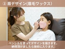 ステラ 浦和店(STELLA)/2,眉デザイン(眉毛ワックス)