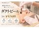 リベラ(REBELLA)の写真