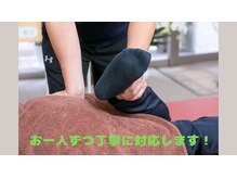 薬院ひかり整骨院