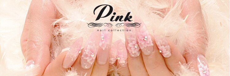 ネイルコレクション ピンク(Nail Collection Pink)のサロンヘッダー
