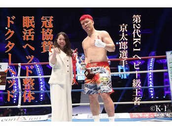 ドクターヘッド(DrHEAD)