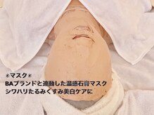 ポーラ 鶴ヶ峰店(POLA)/マスク