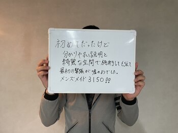 メンズメイド(Mens'Made)/お客様の声