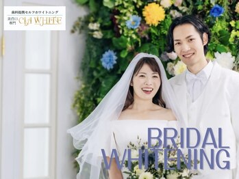 シアホワイト(CIA WHITE)/ブライダルホワイトニング