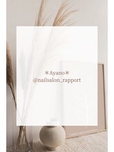 ネイルサロンラポール (Nailsalon Rapport)&nbsp;Ayano 