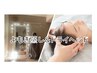 【思考も体も深く息をつける】よもぎ蒸し30分＋ドライヘッド30分！！